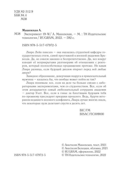 Expérimentateur 19-W