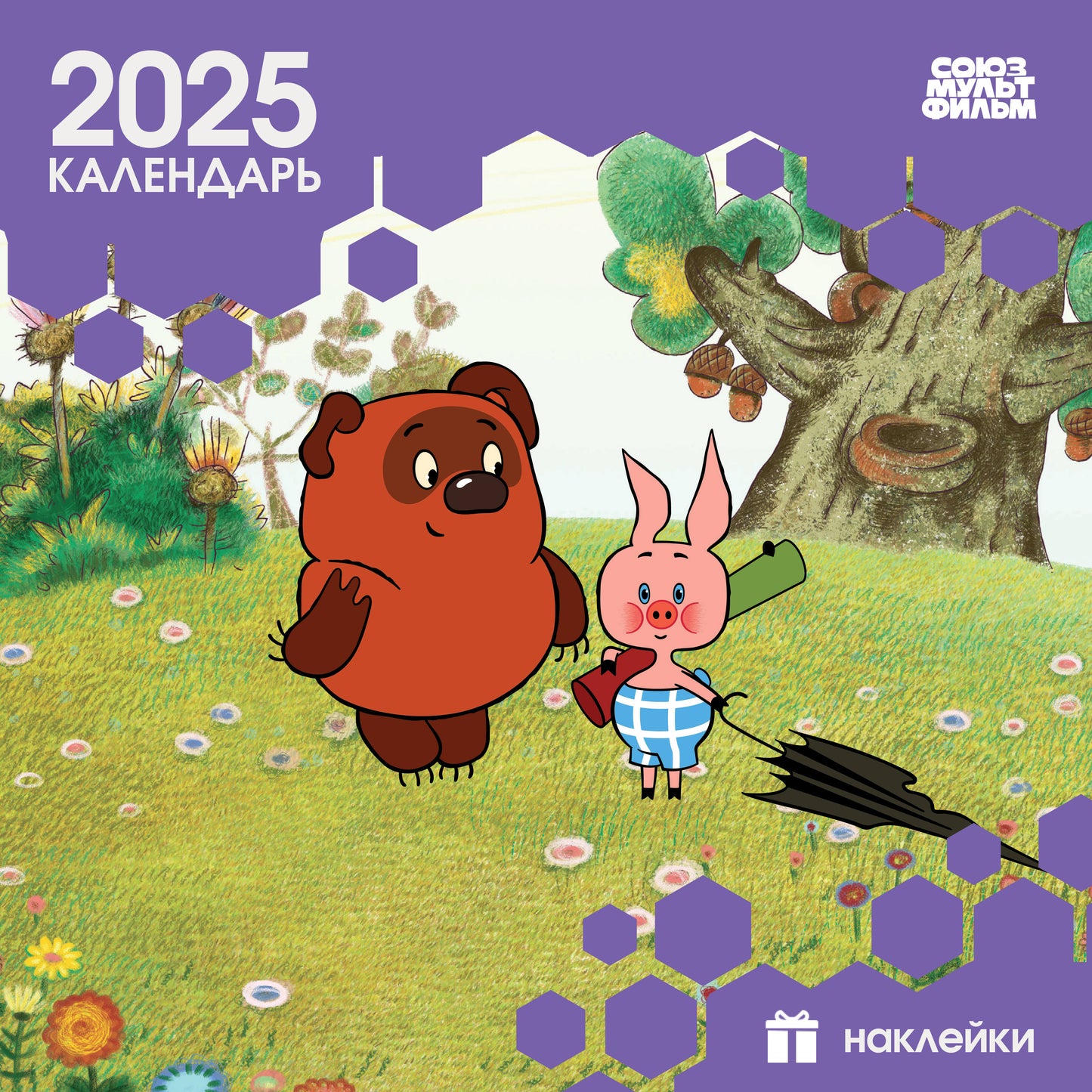 Детский календарь настенный на 2025 год с наклейками. Винни-Пух (290х290 мм)