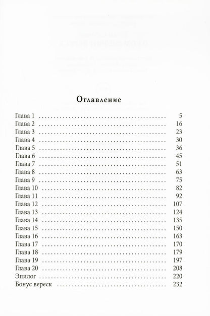Рип.СицМафия.О ком молчит Вереск