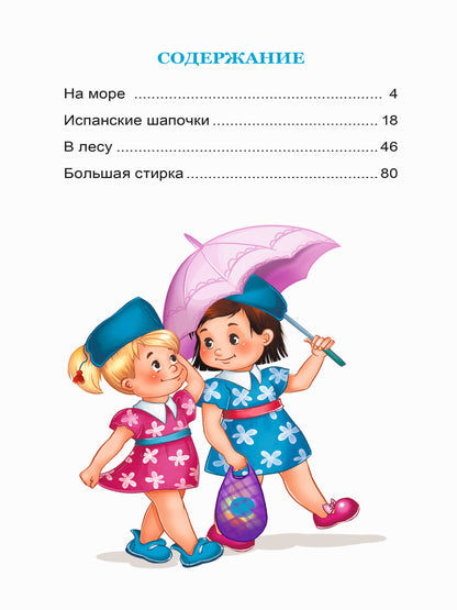 ВНЕКЛАССНОЕ ЧТЕНИЕ. Л. Пантелеев. РАССКАЗЫ О БЕЛОЧКЕ И ТАМАРОЧКЕ