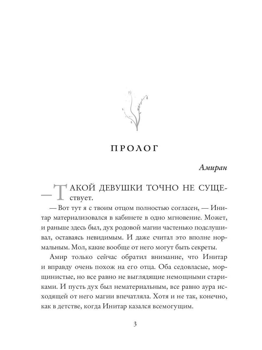 Nevesta из другого мира
