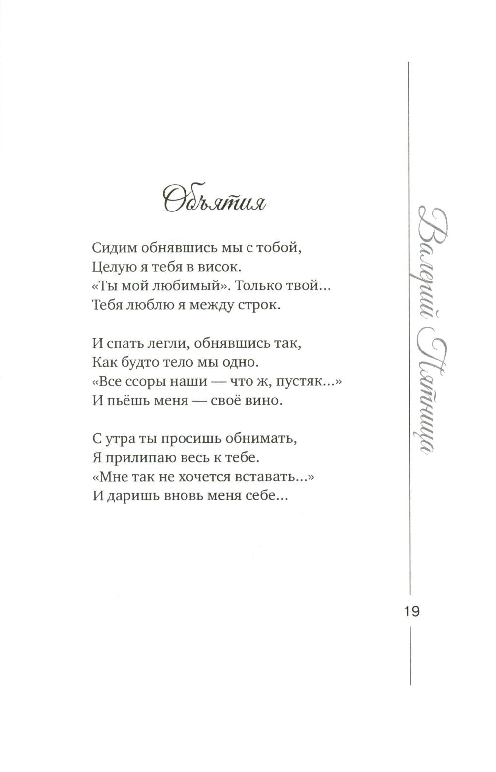 Я тебя не променяю на златые горы света…