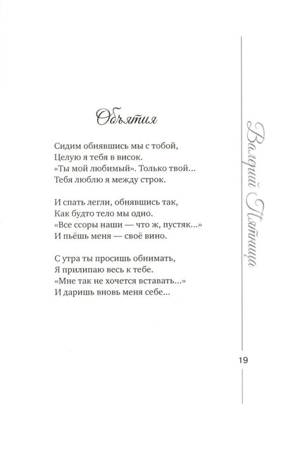 Я тебя не променяю на златые горы света…