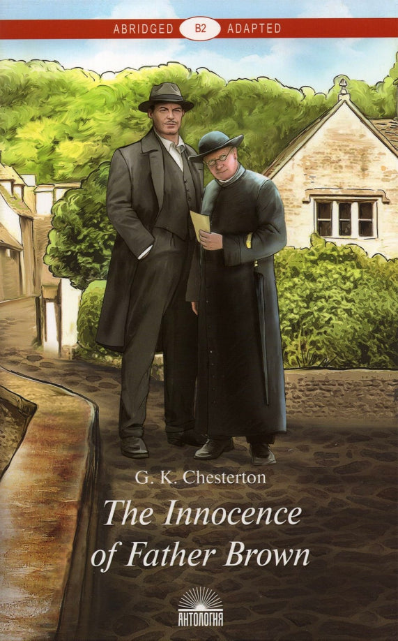 Неведение отца Брауна (L'Innocence du Père Brown). Livre pour les jeunes en anglais. Уровень В2