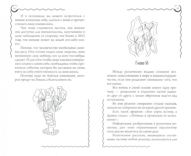 Время открывать волшебный мир. Счастье каждый день