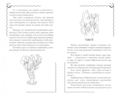 Время открывать волшебный мир. Счастье каждый день
