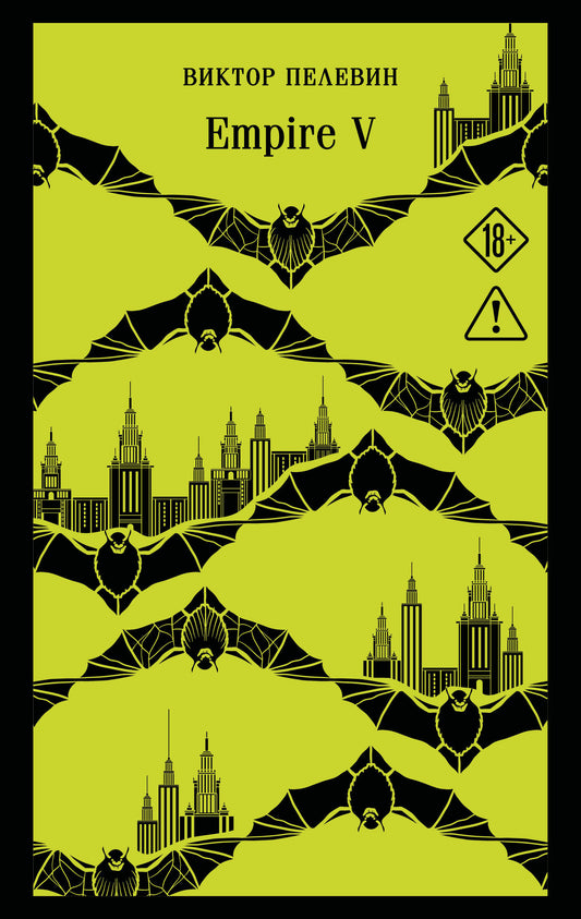 Empire V