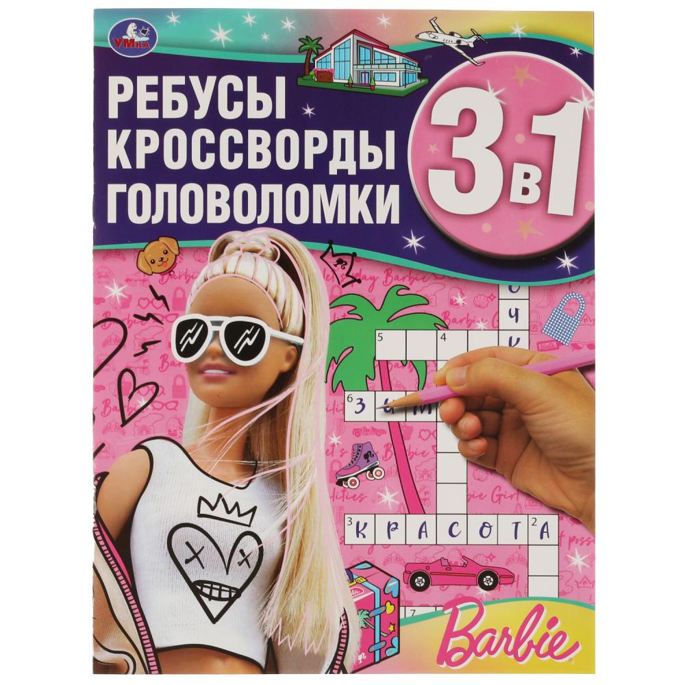 Розовые мечты. Jeux, cross-country, golf 3 en 1. Barbie. 214х290мм, 16 pièces. Умка в кор.50шт