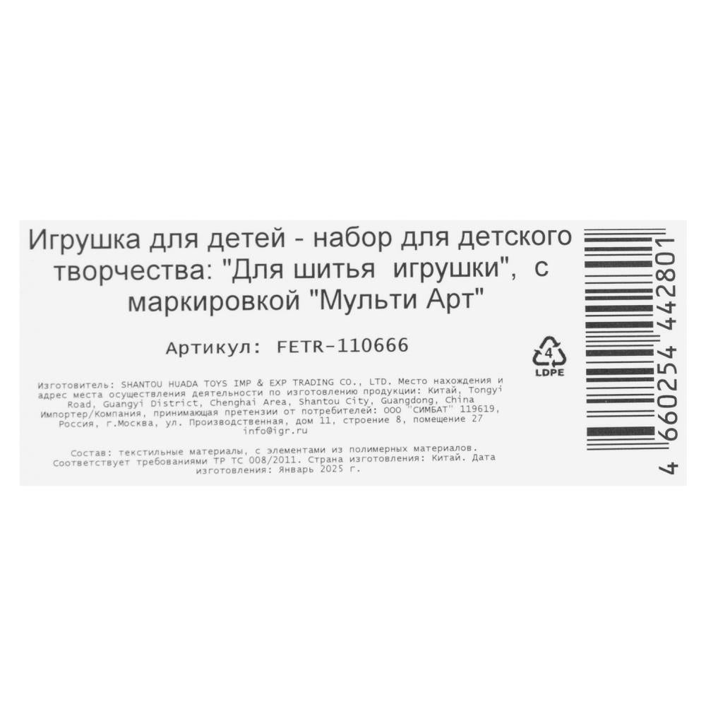 Jeu de la chanson МУЛЬТИ АРТ в кор.66шт