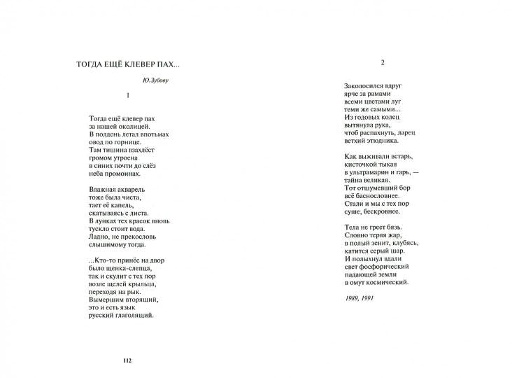 На обратном пути