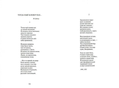На обратном пути