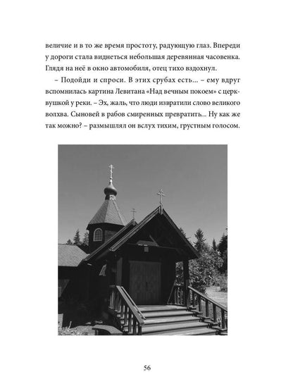 Созвездие Лев: roman-antiutopie