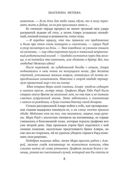 Рип.МагФэнтези. Magie absolue