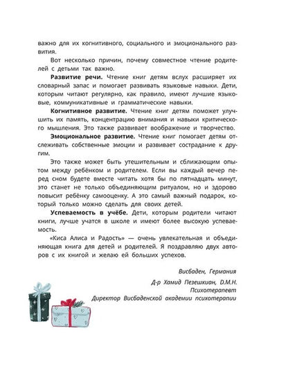 Дремина. Adesmanova. Киса Алиса et Радость