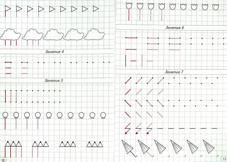 Школа умелого Карандаша. Рабочая тетрадь 5-7 лет