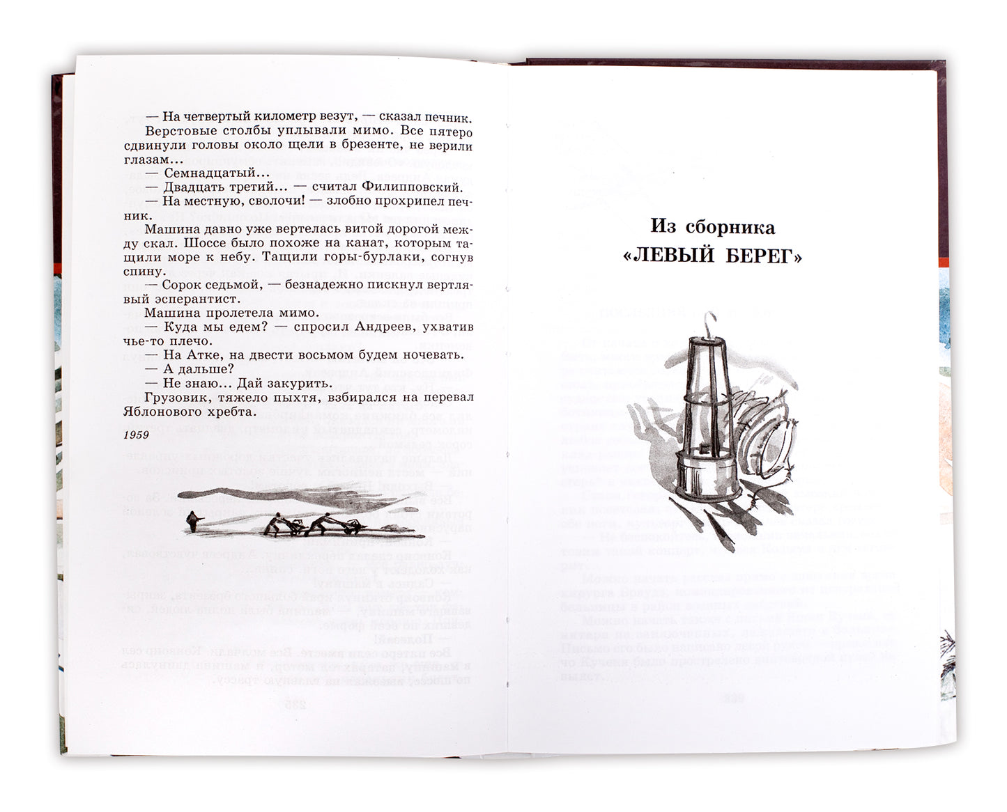 Колымские рассказы