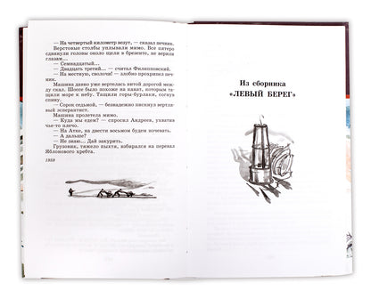 Колымские рассказы