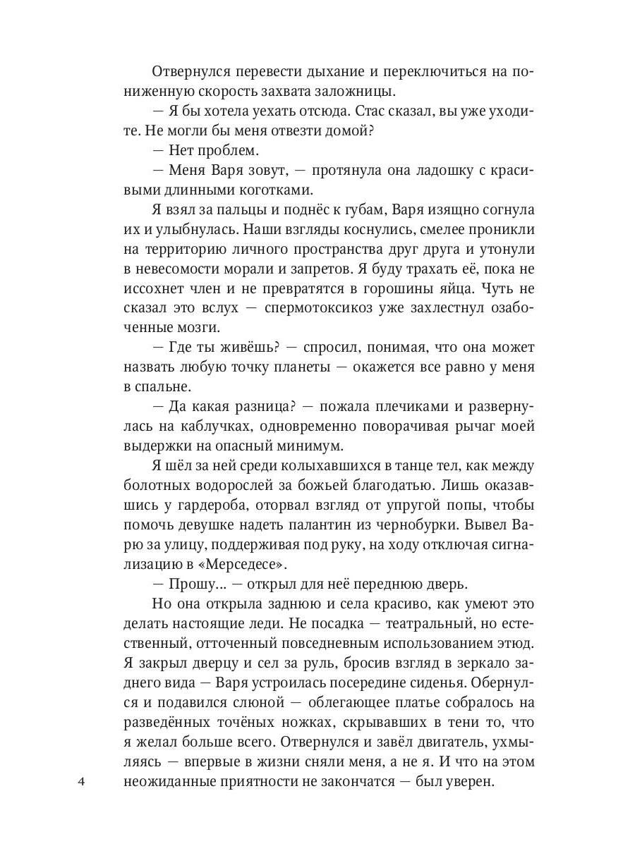 C'est tout ce que tu veux. Кн. 1