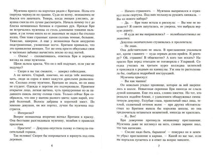 Мышка в академии магии