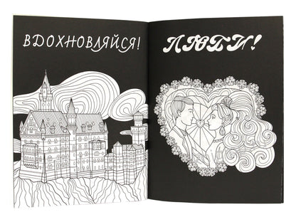 РАСКРАСКА-АНТИСТРЕСС TOTAL BLACK. СОВА