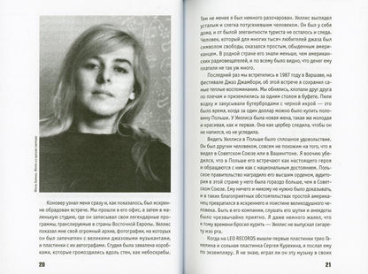 РипА.Муз.All That Jazz:Автобиография в анекдотах