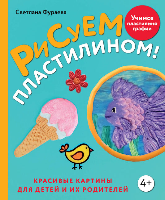 Je suis en plastique! Cartes originales pour les enfants et les chiens