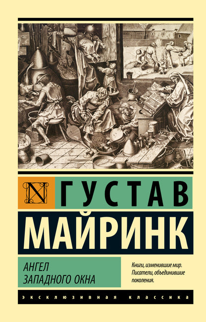 Ange западного окна