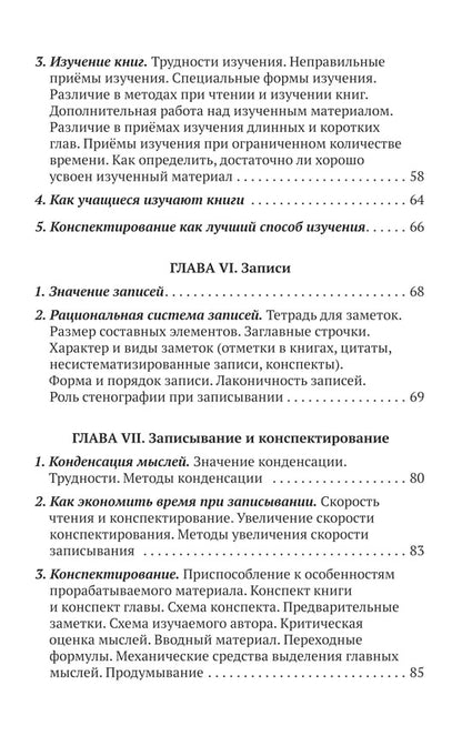 Méthode de travail des robots