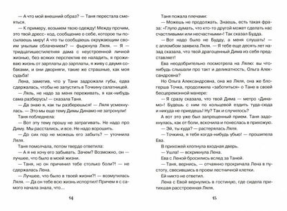 Et le gouvernement des femmes