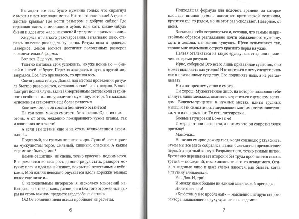 Призыв — дело серьезное. Livre 1
