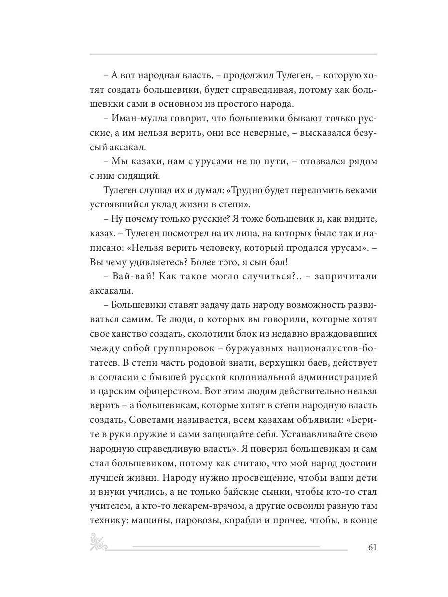 Étape de restauration. Повесть и рассказы