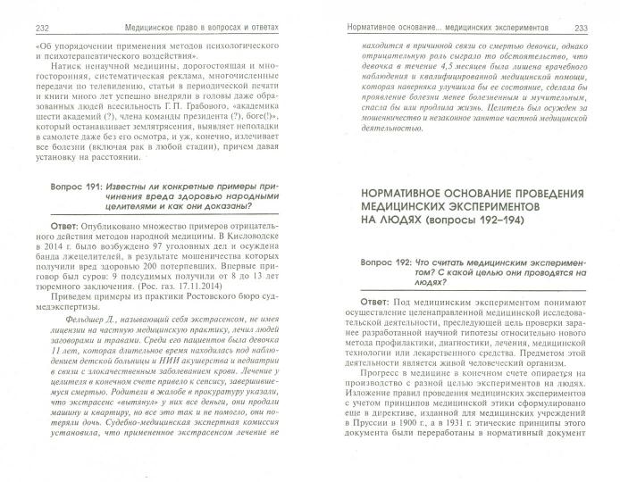 Médicaments pour les personnes et les soins