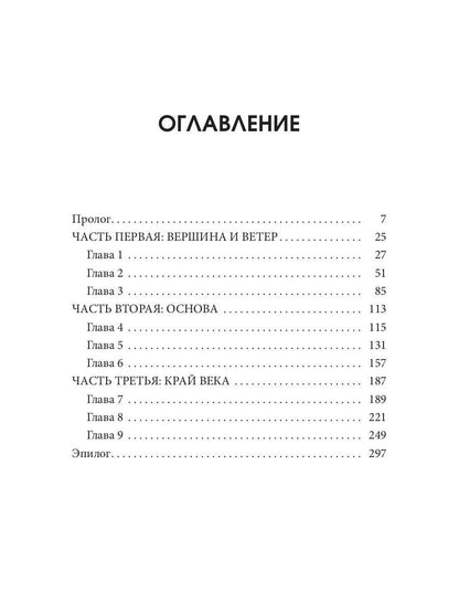 Оружейник. Кн. 8. Цикл "Андрей Лунев"