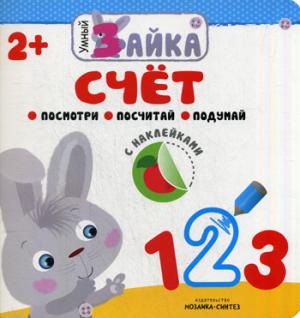 Умный зайка. Tableau