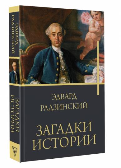 Histoire de Zagadki