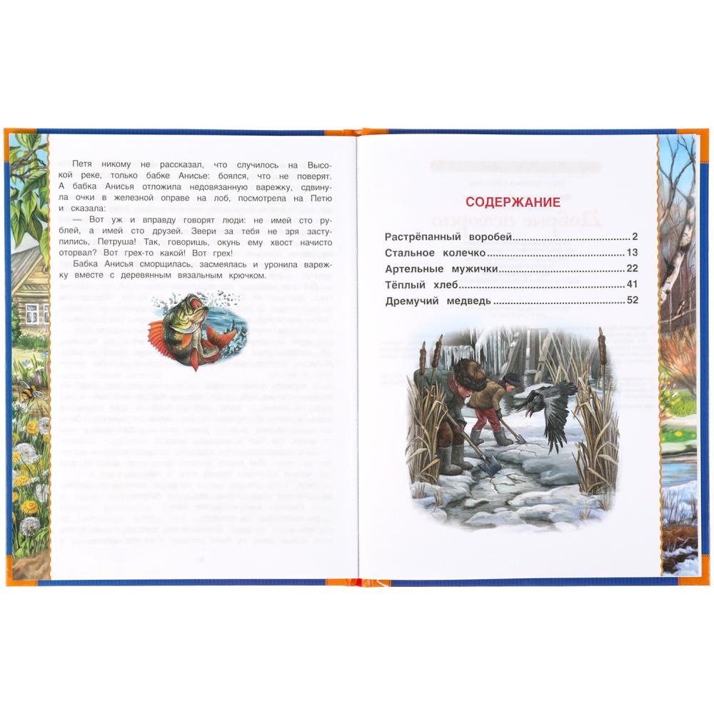 Добрые истории. К. Паустовский. Золотые сказки. 197х255 мм. 64 стр., офсет бумага Умка в кор.12шт