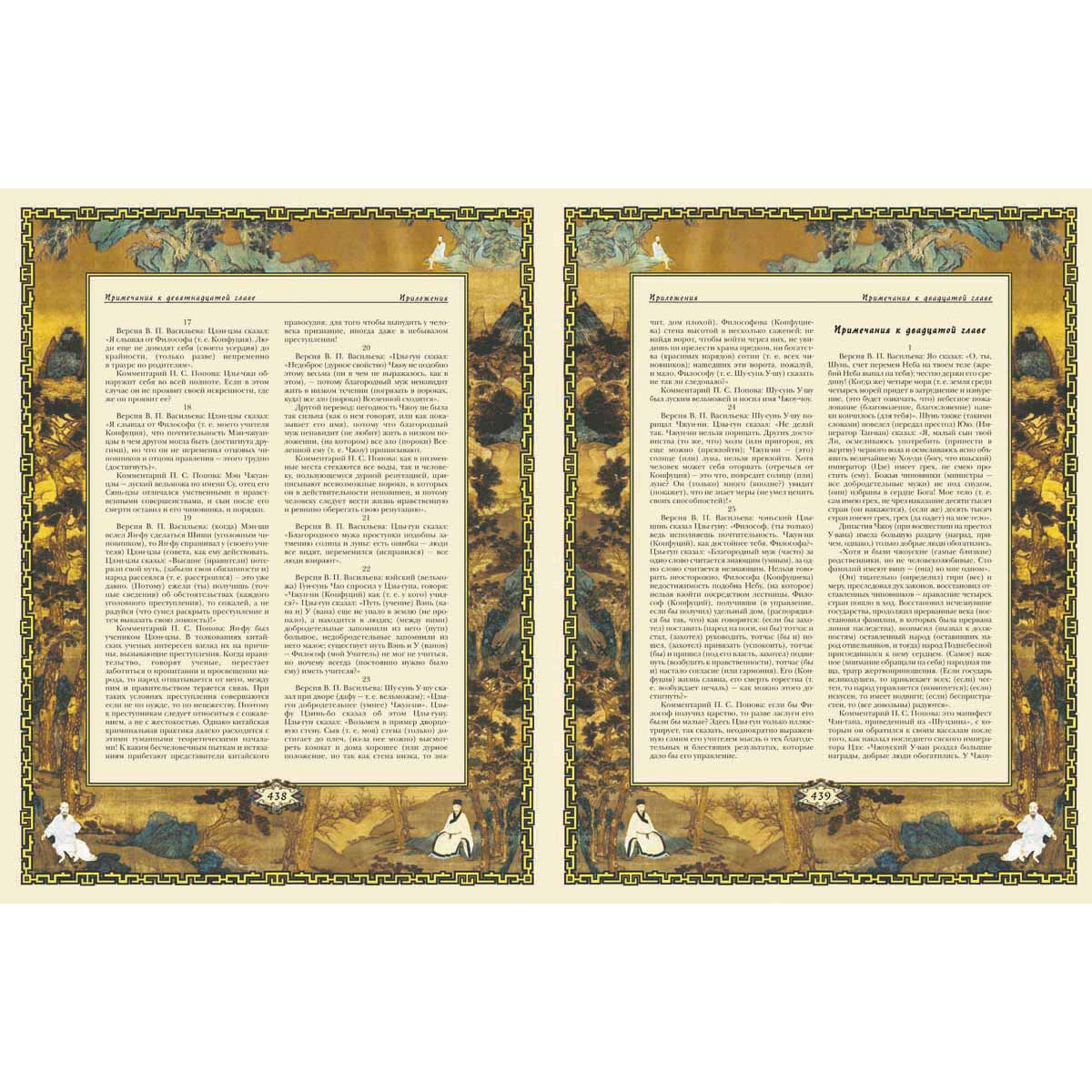 Афоризмы мудрости