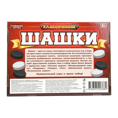 Sacs classiques 2 en 1. 345х240х45 mm. Умные игры в кор.10шт