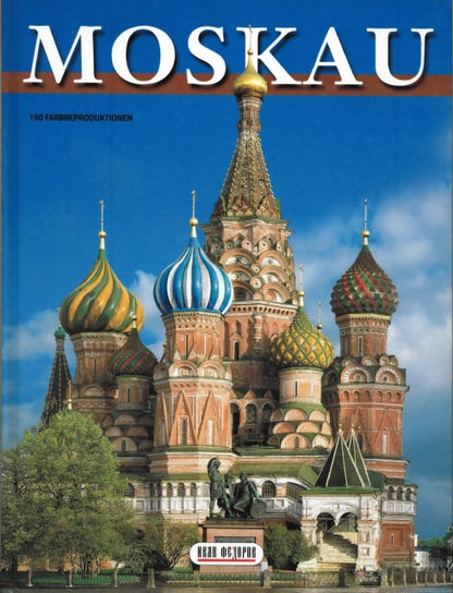 Альбом Москва 136 стр. тв. par. non. ouais. [5-8194-0079-1,79-8]