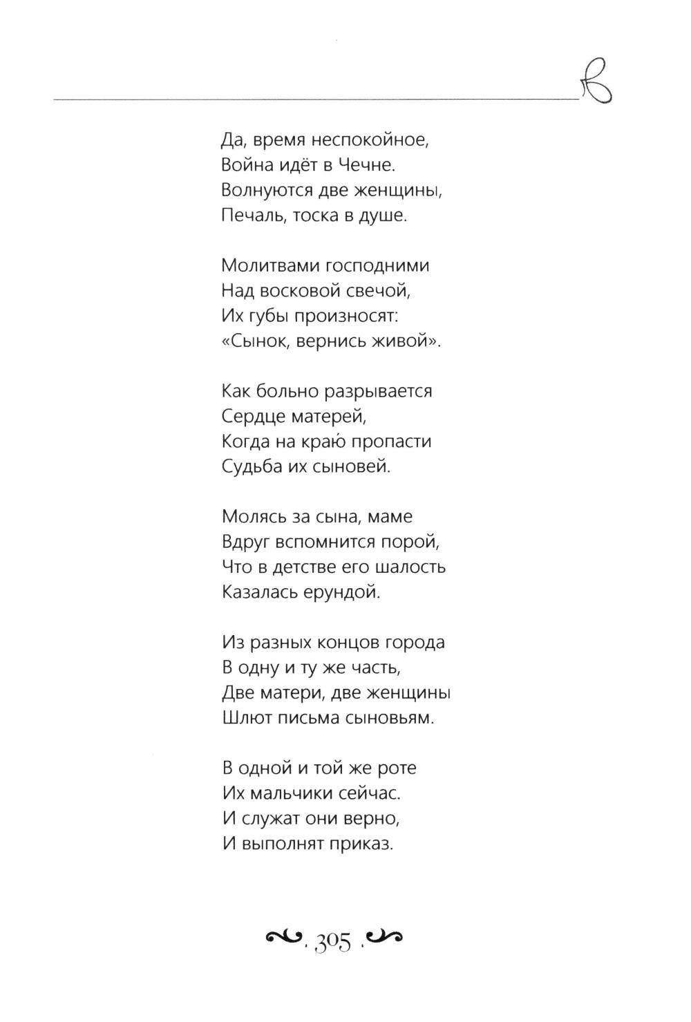 Сила чувств