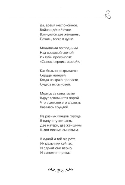 Сила чувств