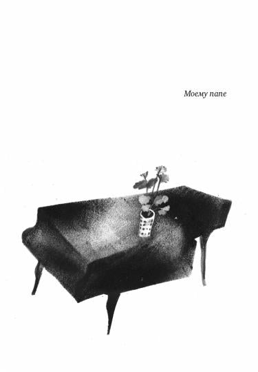 С.Папа ищет работу