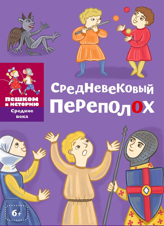 СВ 005 Средневековый переполох. Карточная игра