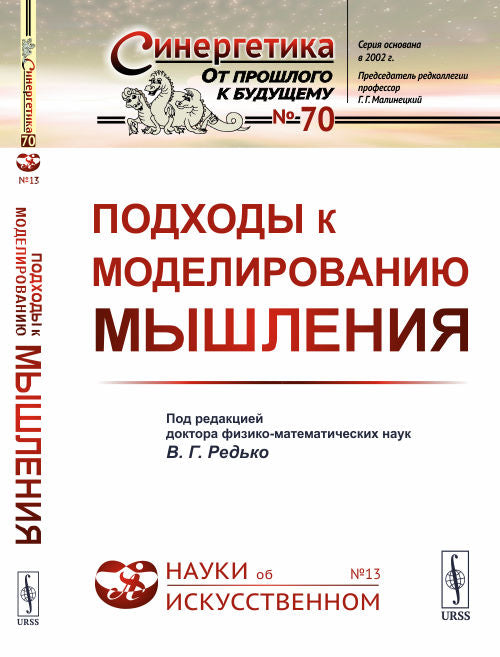 Учение о виде у растений: Страница из истории биологии