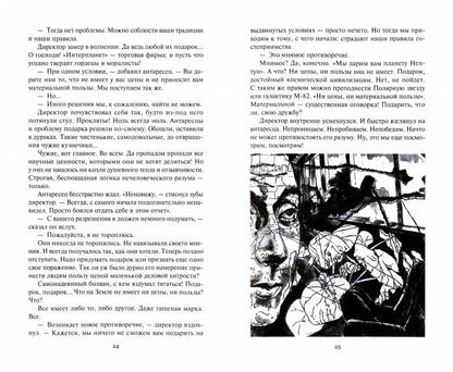 Проблема подарка: рассказы, очерки