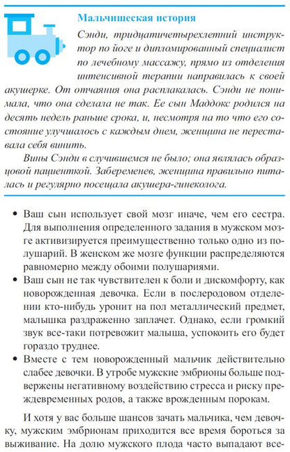 У вас мальчик!