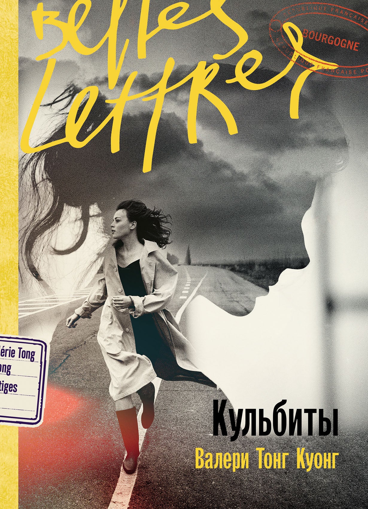 АлП.БЛ.Кульбиты