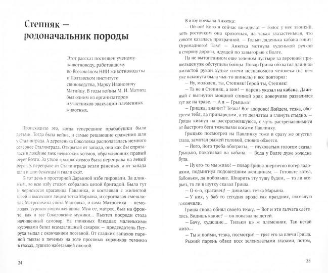 Братья наши меньшие и мы сами