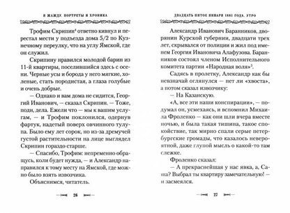 Пророк в своем Отечестве: Книга о писателе на все времена