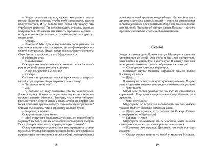 Принц Модильяни (Лонгони А.)